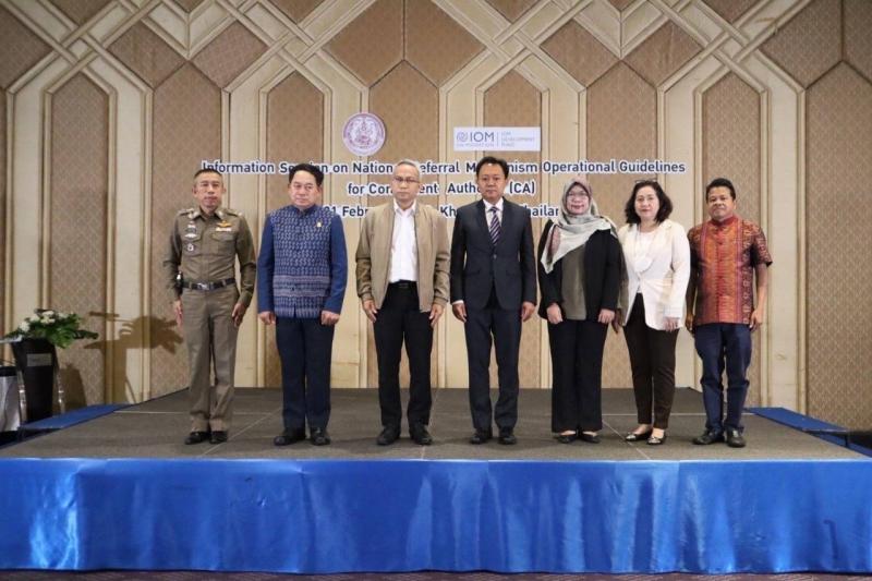 พม. จับมือไอโอเอ็ม