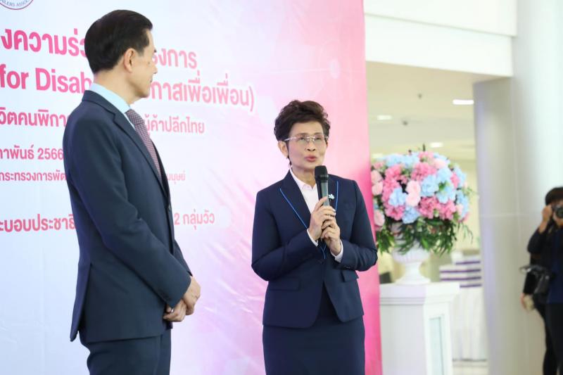 พม. จับมือสมาคมผู้