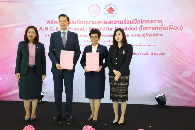 พม. จับมือสมาคมผู้