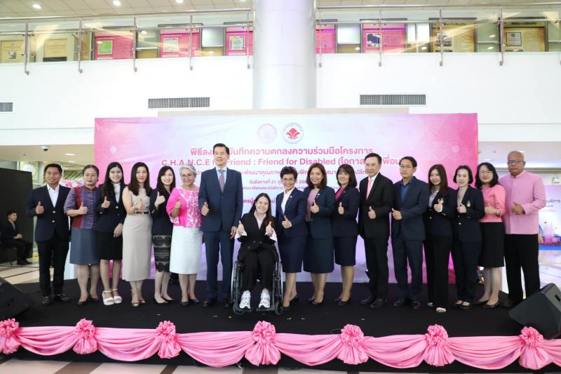 พม. จับมือสมาคมผู้