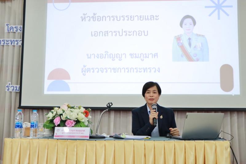 พม. ชี้แจงกรอบแนวท