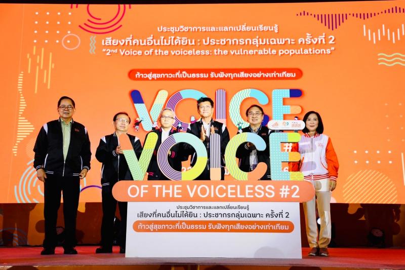 พม. ร่วมสานพลังภาค