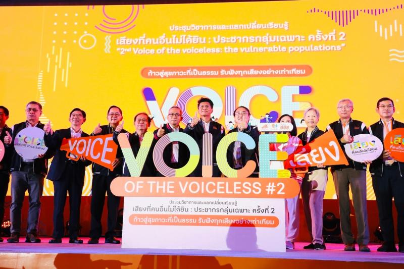 พม. ร่วมสานพลังภาค