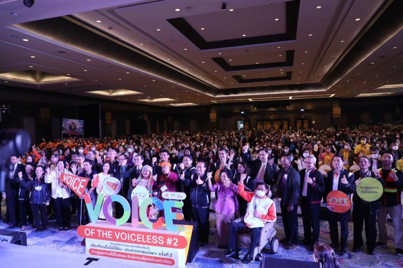 พม. ร่วมสานพลังภาค