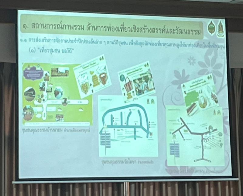 พม. เข้าร่วมหารือข
