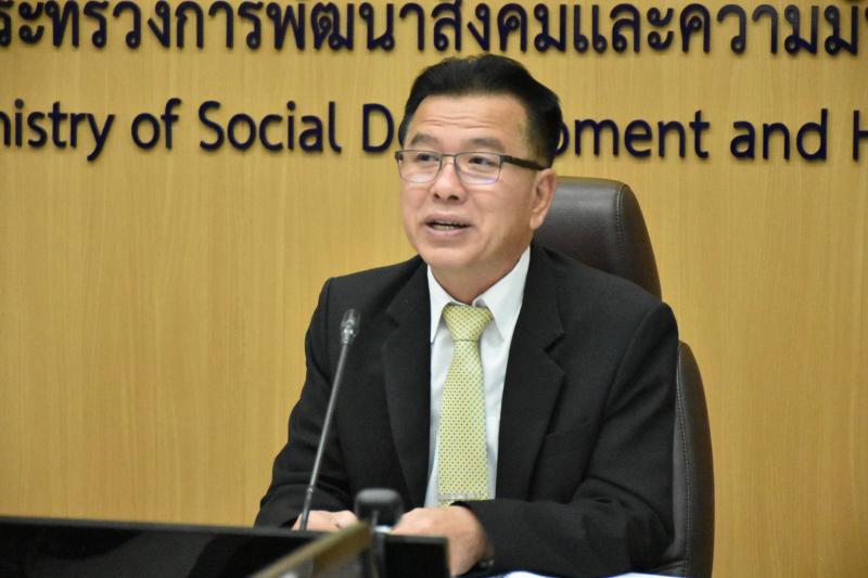 พม. ประชุมหารืออนุ
