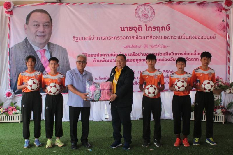 รมว.พม. แนะสร้างอา�