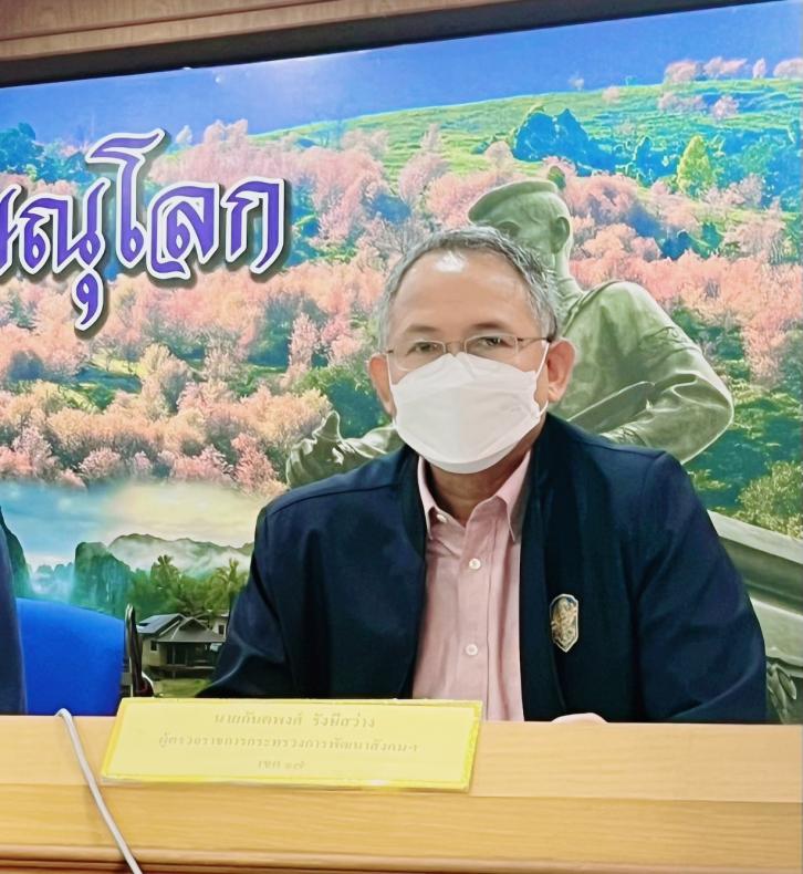 พม. เข้าร่วมหารือข