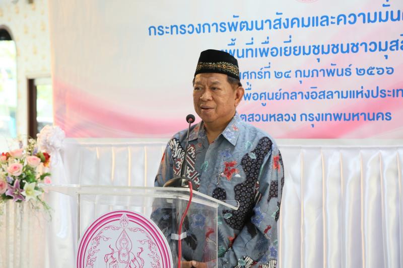 พม. พบปะเยี่ยมให้ก
