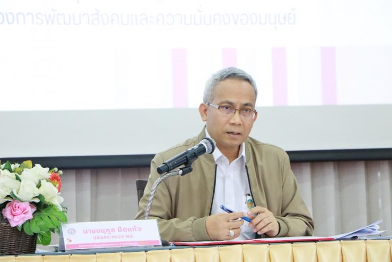 พม. มุ่งพัฒนาคุณภา