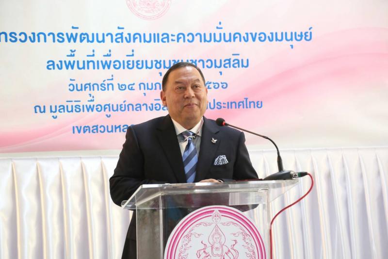 รมว.พม. ย้ำแก้ปัญห�