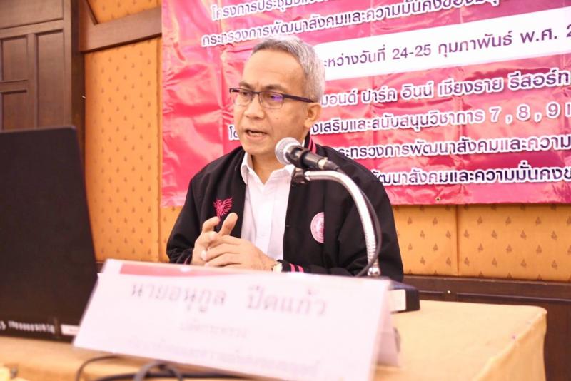 ปลัด พม. ย้ำขับเคล�