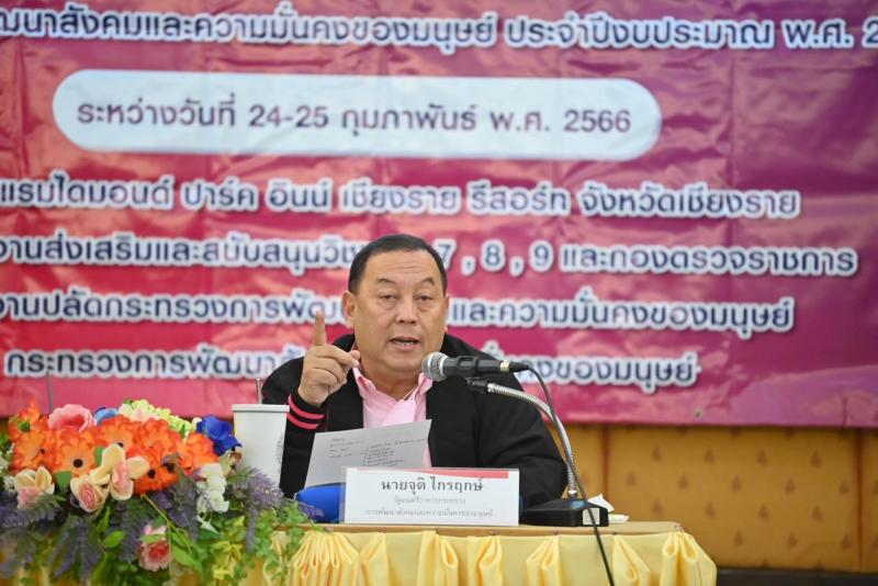 พม.มอบนโยบายการขั�