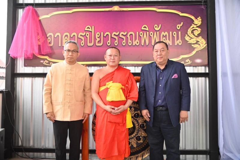 รมว.พม. ชูพลัง บวร พ
