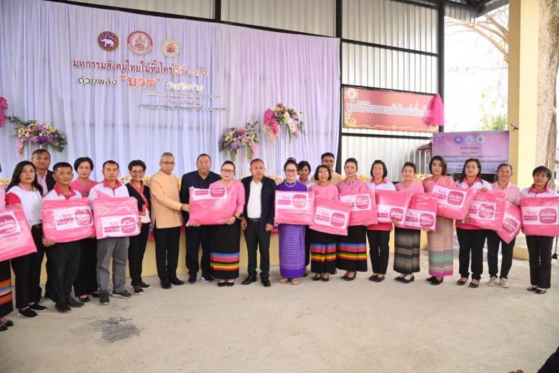 รมว.พม. ชูพลัง บวร พ