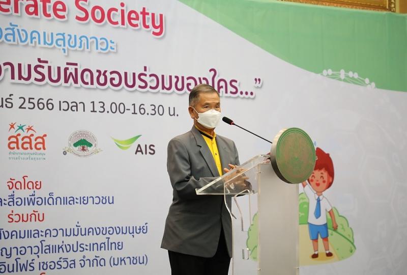 พม. จับมือ สสดย.  สส�