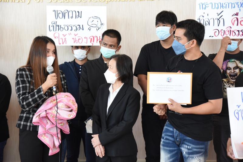 พม.ชี้แจง กรณีมูลน