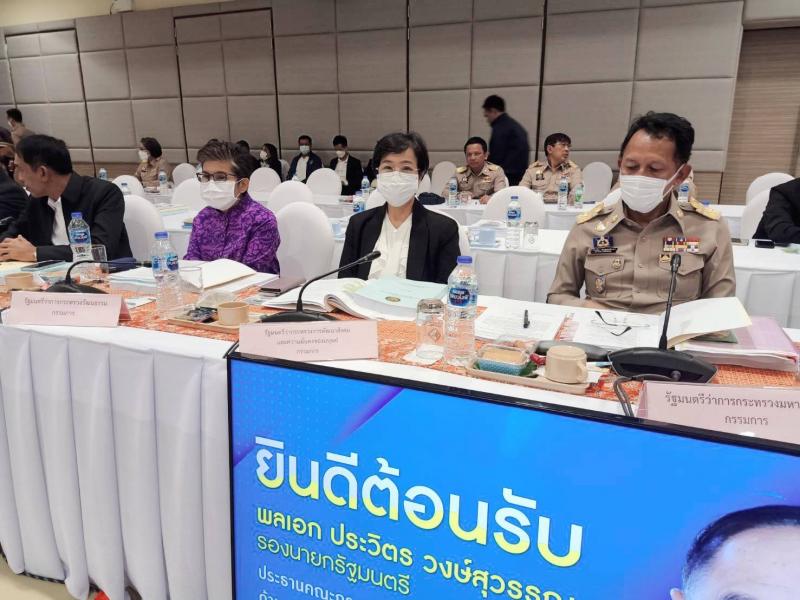 พม.เข้าร่วมประชุม�