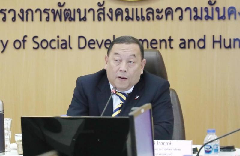 พม. ประชุมผู้บริหา