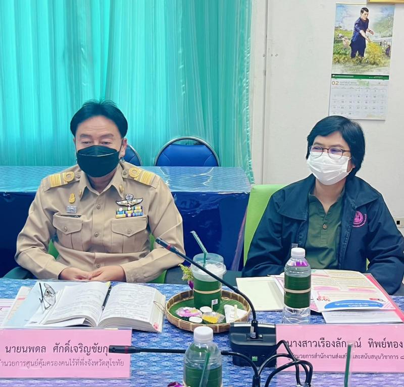 พม. เร่งติดตามการด