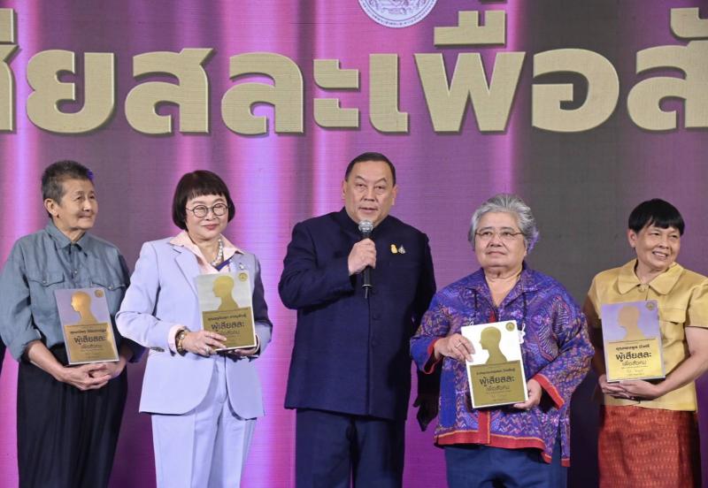 พม. ยกย่อง 10 สตรีไท�
