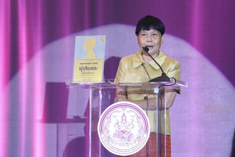 พม. ยกย่อง 10 สตรีไท�