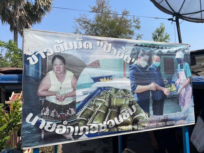 พม. ลงพื้นที่ตรวจร