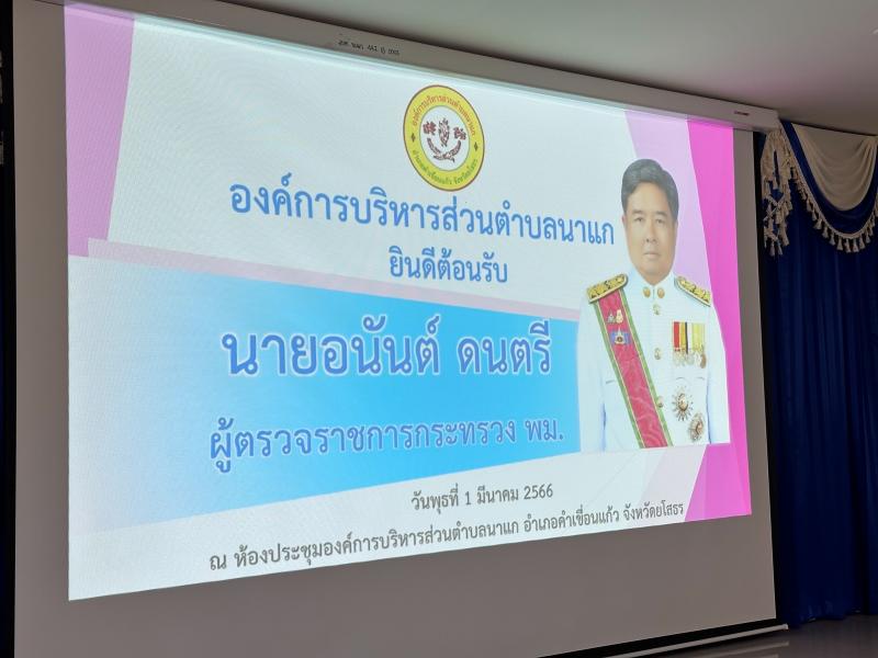 พม.ติดตามการดำเนิ�