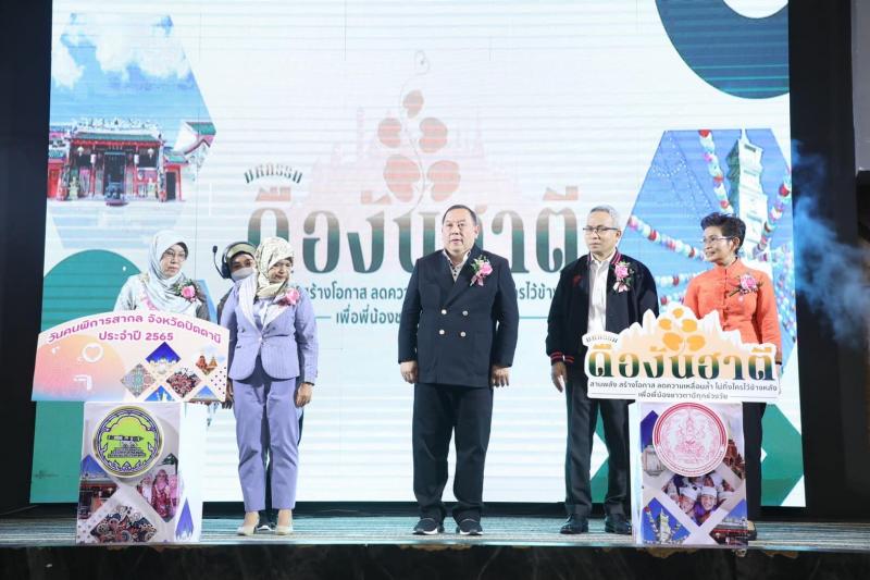 พม. เปิดงานมหกรรม