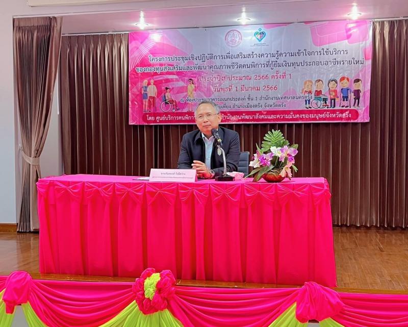 พม. สร้างความรู้ ค�
