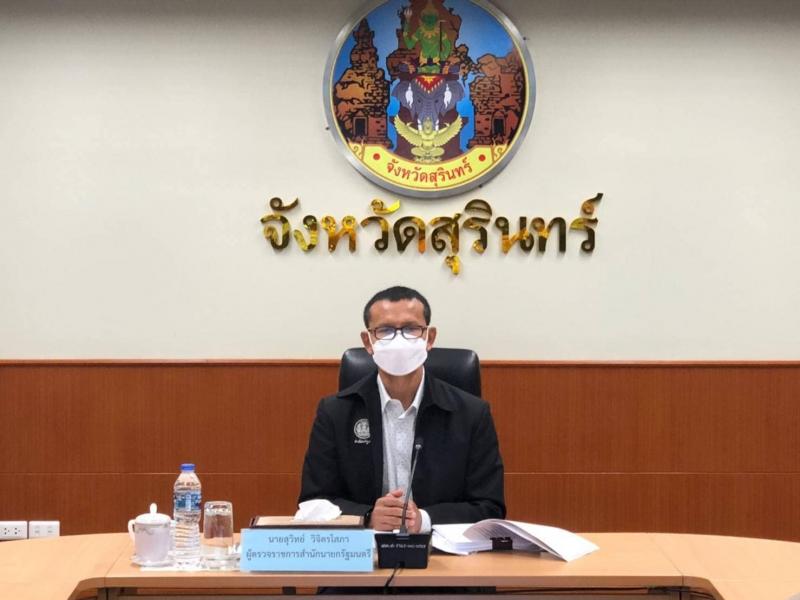 พม. ร่วมติดตามการต