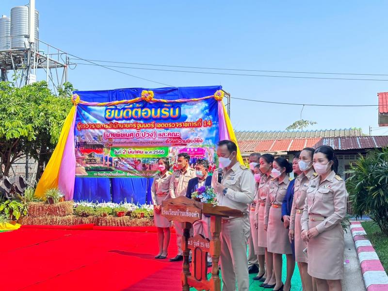 พม. ร่วมติดตามการต