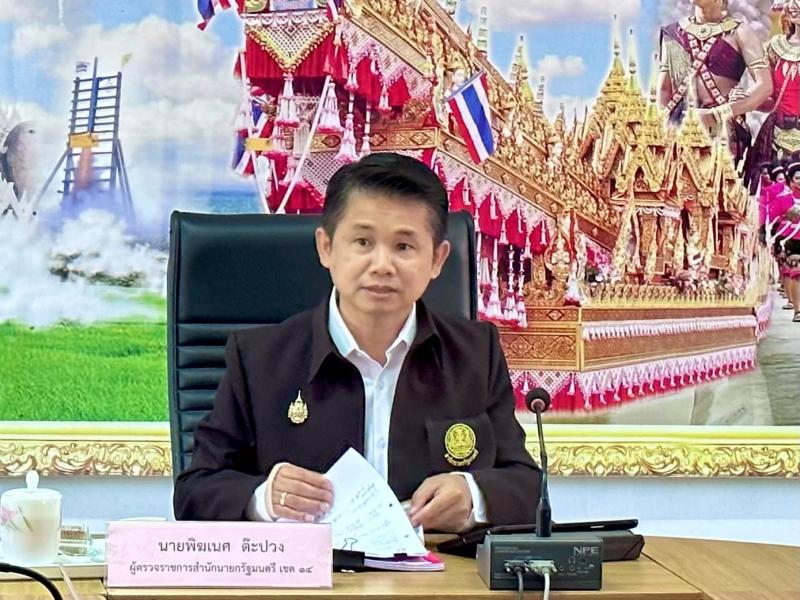 พม. ร่วมติดตามการต