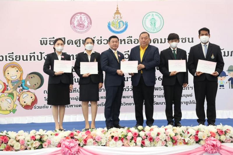 พม. เปิดศูนย์ช่วยเ
