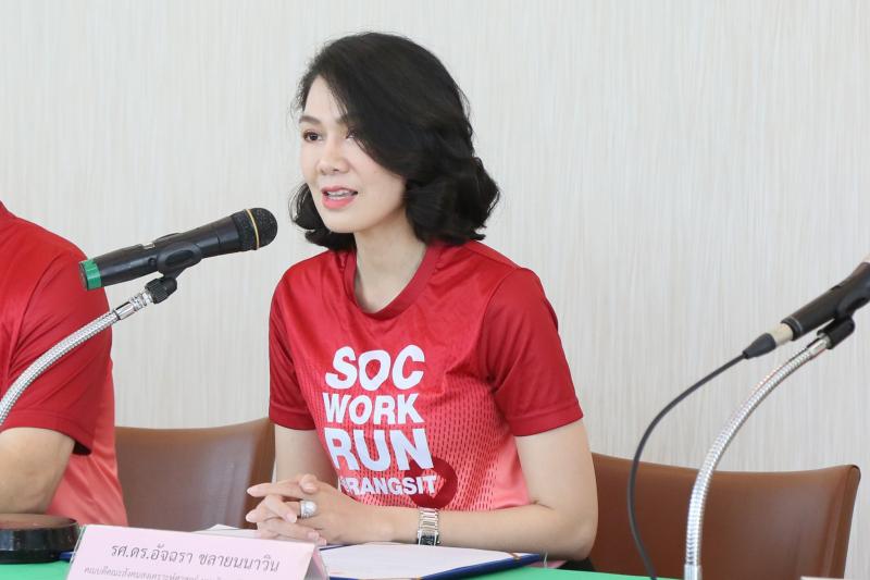 พม. เชิญชวนร่วมระด