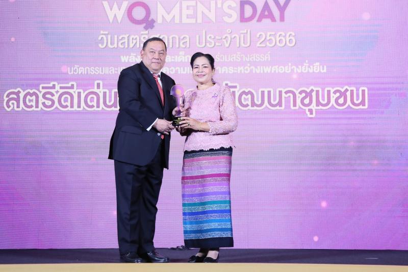 พม. จัดงานวันสตรีส