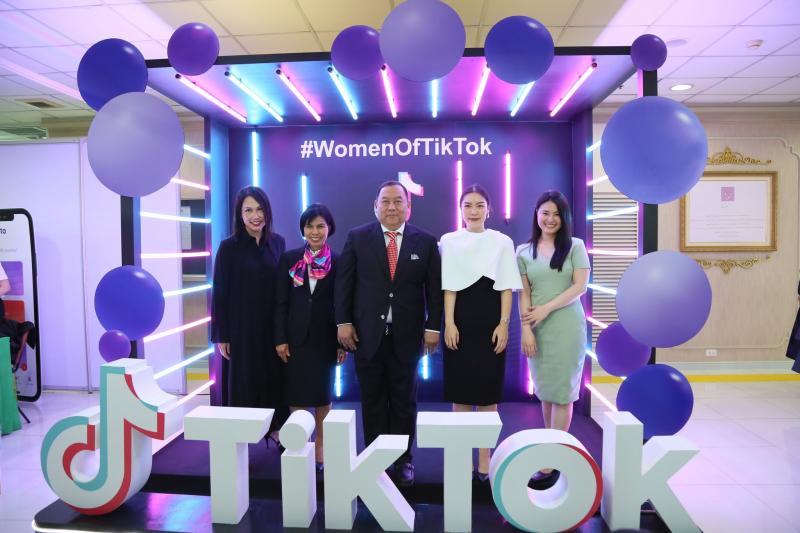 พม. จัดงานวันสตรีส