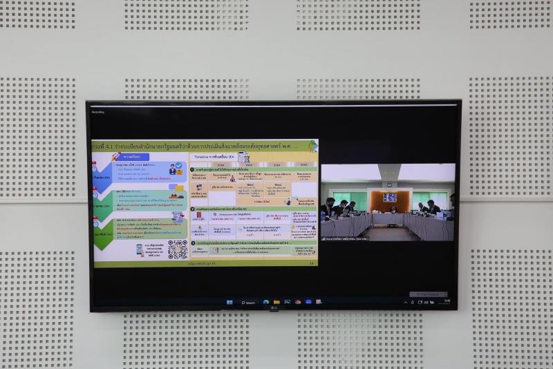 พม. เข้าร่วมประชุม