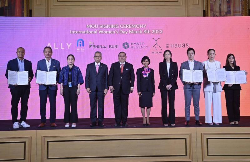 พม. จัดงานวันสตรีส