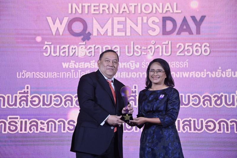 พม. จัดงานวันสตรีส