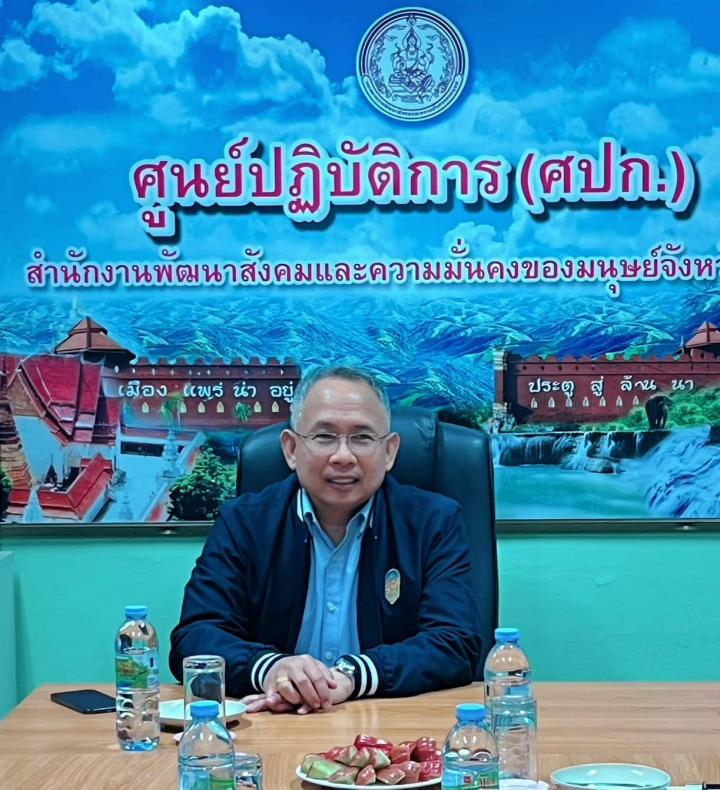 พม. ร่วมติดตามการต