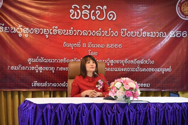 พม. เดินหน้า เปิดโ�