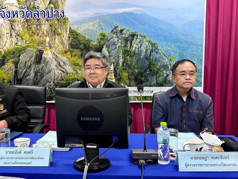 พม. ร่วมติดตามการต