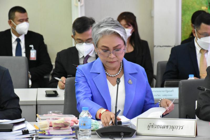 พม. เข้าร่วมประชุม