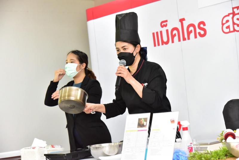 พม. จับมือ แม็คโคร �