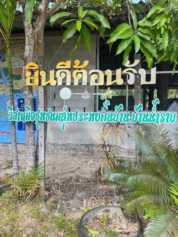 พม. ลงพื้นที่จังหว