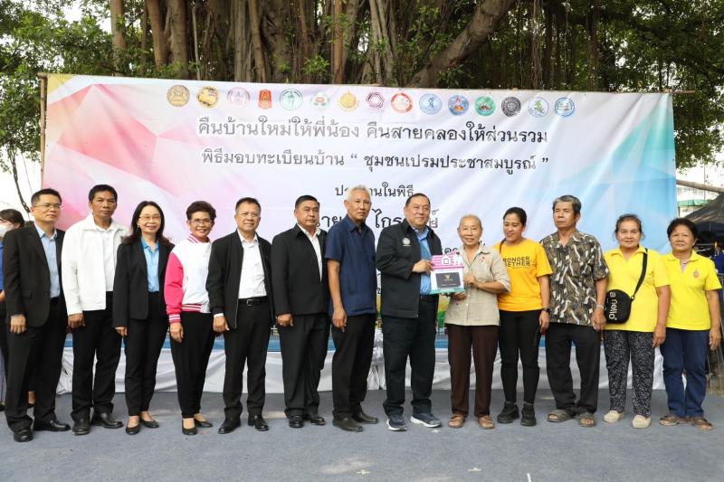 พม. พลิกชีวิต คืนค�