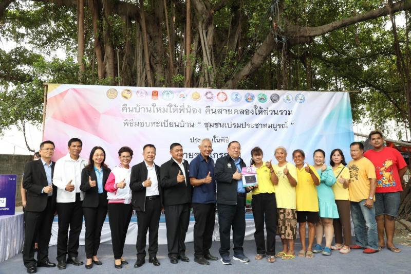 พม. พลิกชีวิต คืนค�