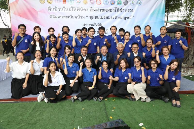 พม. พลิกชีวิต คืนค�