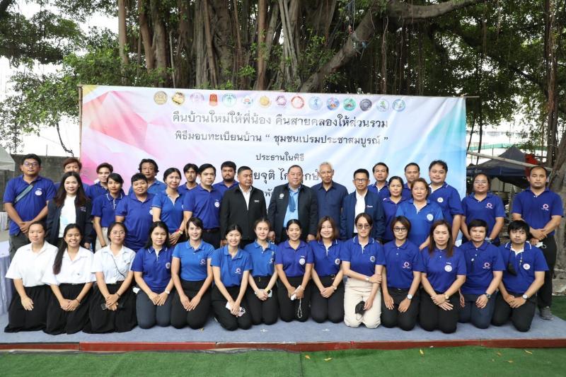 พม. พลิกชีวิต คืนค�